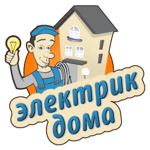 Электрик Ижевск